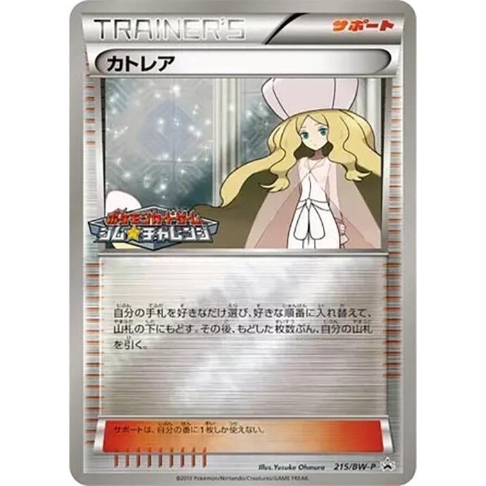 Image for Caitlin - 215/BW-P (215/BW-P) (BW-P) - Pokemon Japan