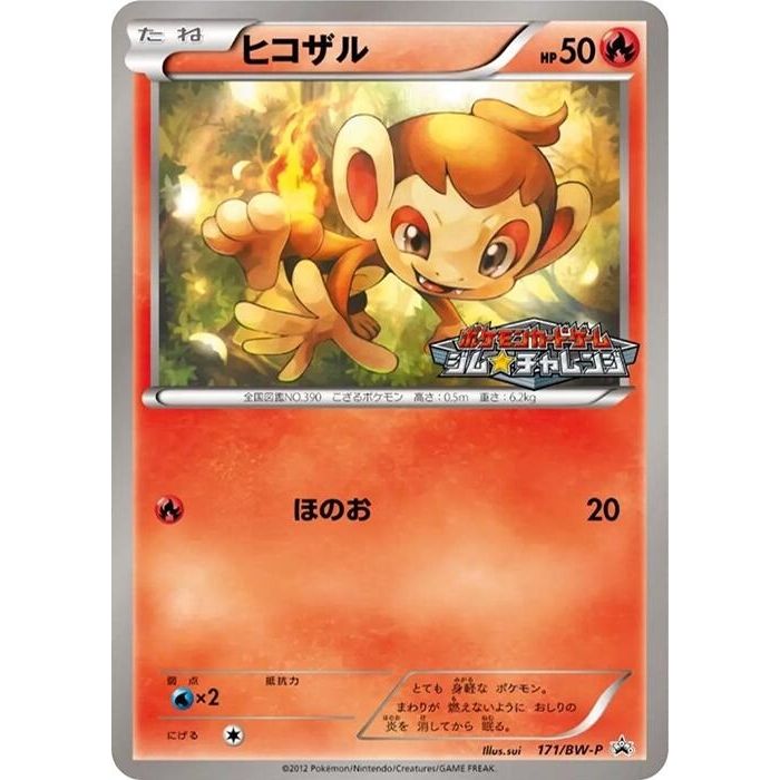 Image for Chimchar - 171/BW-P (171/BW-P) (BW-P) - Pokemon Japan