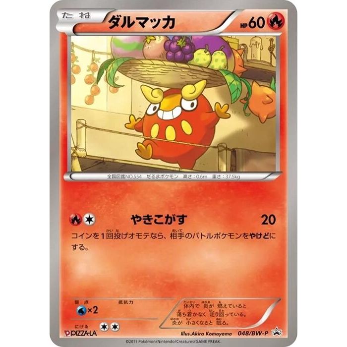Image for Darumaka - 048/BW-P (048/BW-P) (BW-P) - Pokemon Japan