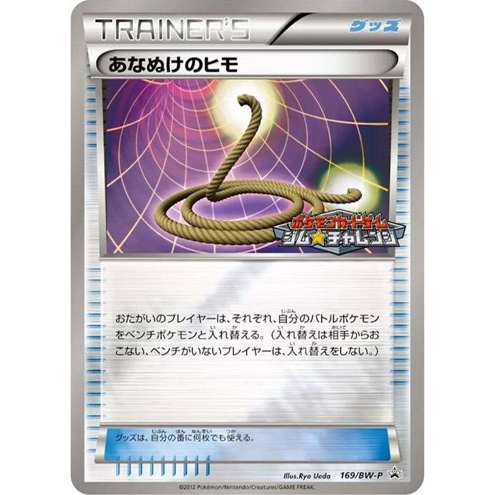 Image for Escape Rope - 169/BW-P (169/BW-P) (BW-P) - Pokemon Japan