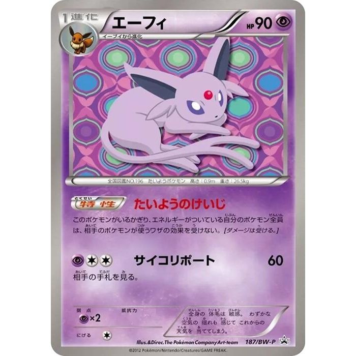 Image for Espeon - 187/BW-P (187/BW-P) (BW-P) - Pokemon Japan