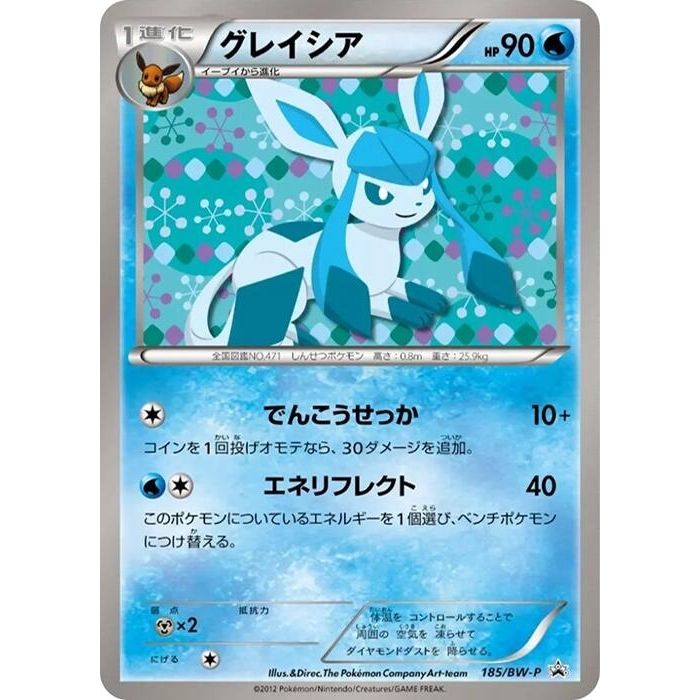 Image for Glaceon - 185/BW-P (185/BW-P) (BW-P) - Pokemon Japan