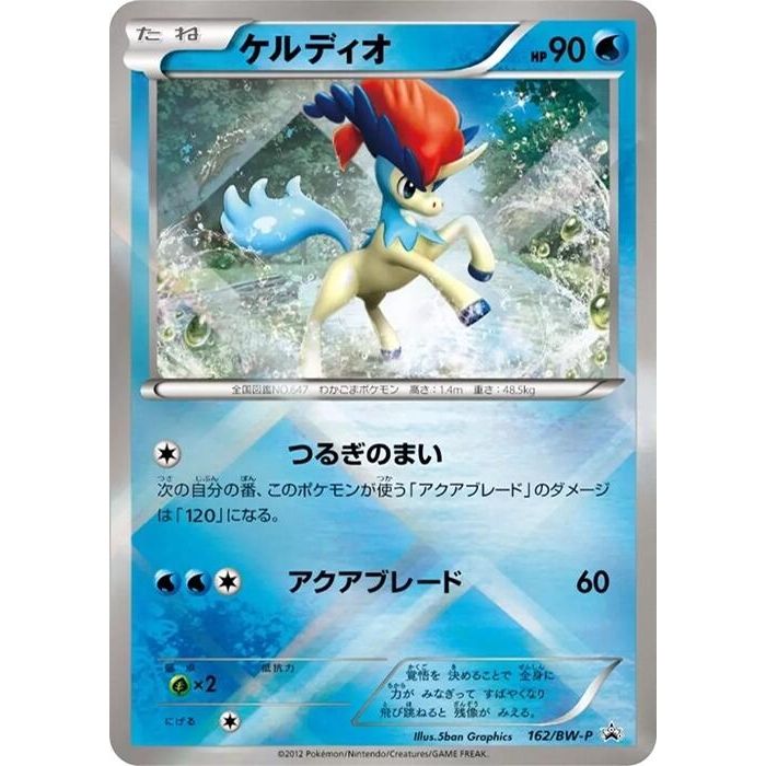 Image for Keldeo - 162/BW-P (162/BW-P) (BW-P) - Pokemon Japan