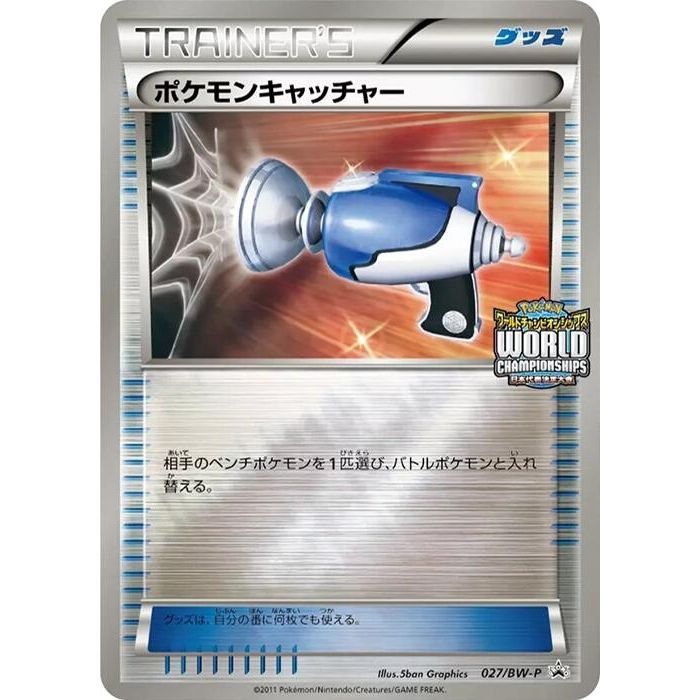 Image for Pokemon Catcher - 027/BW-P (027/BW-P) (BW-P) - Pokemon Japan