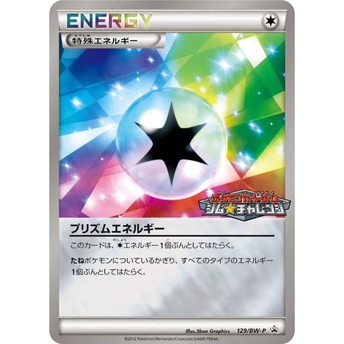Image for Prism Energy - 129/BW-P (129/BW-P) (BW-P) - Pokemon Japan