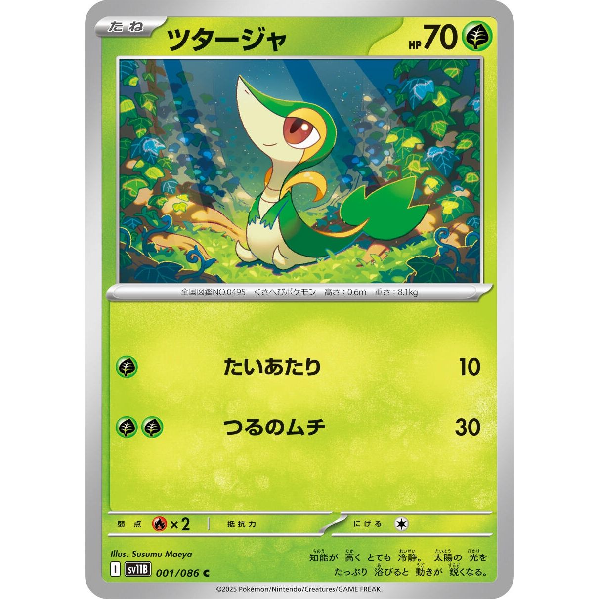 Image for Snivy (001/086) (SV11B) - Pokemon Japan