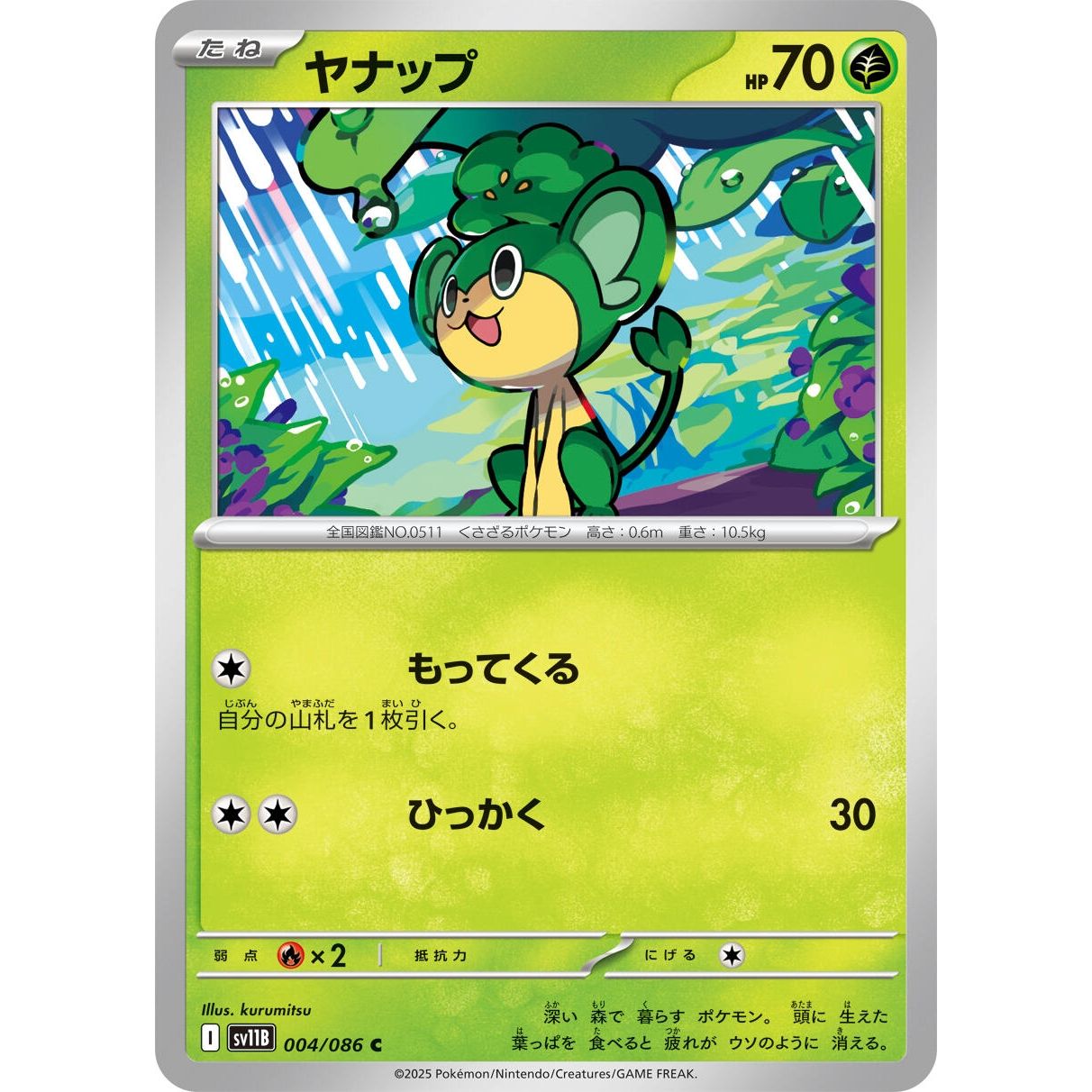 Image for Pansage (004/086) (SV11B) - Pokemon Japan