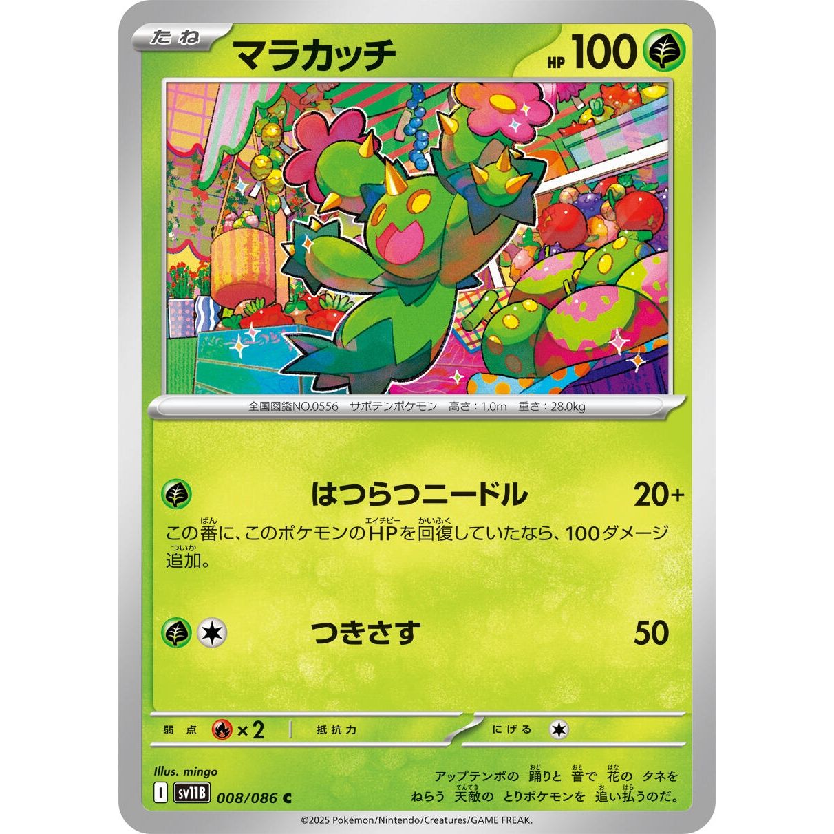 Image for Maractus (008/086) (SV11B) - Pokemon Japan