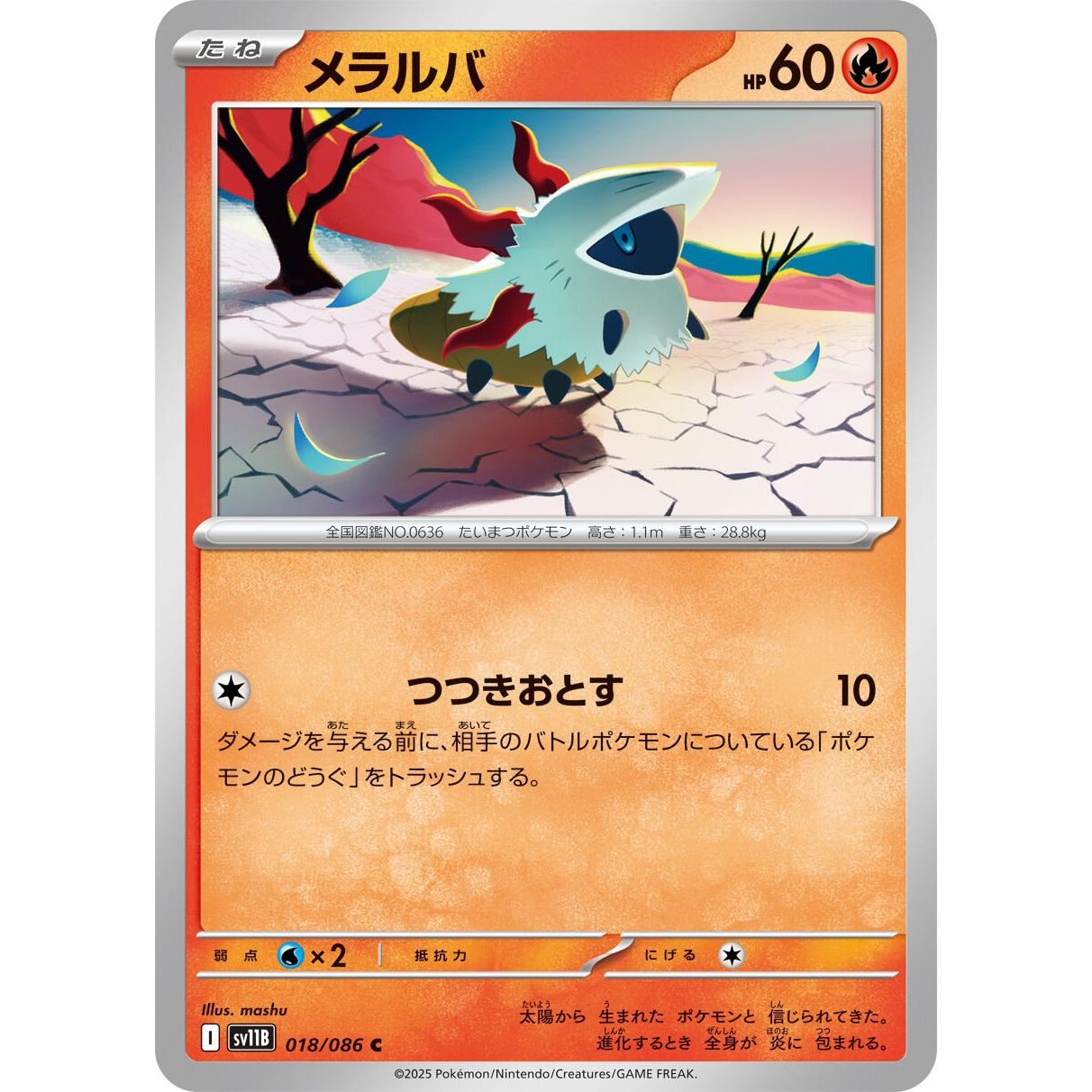 Image for Larvesta (018/086) (SV11B) - Pokemon Japan
