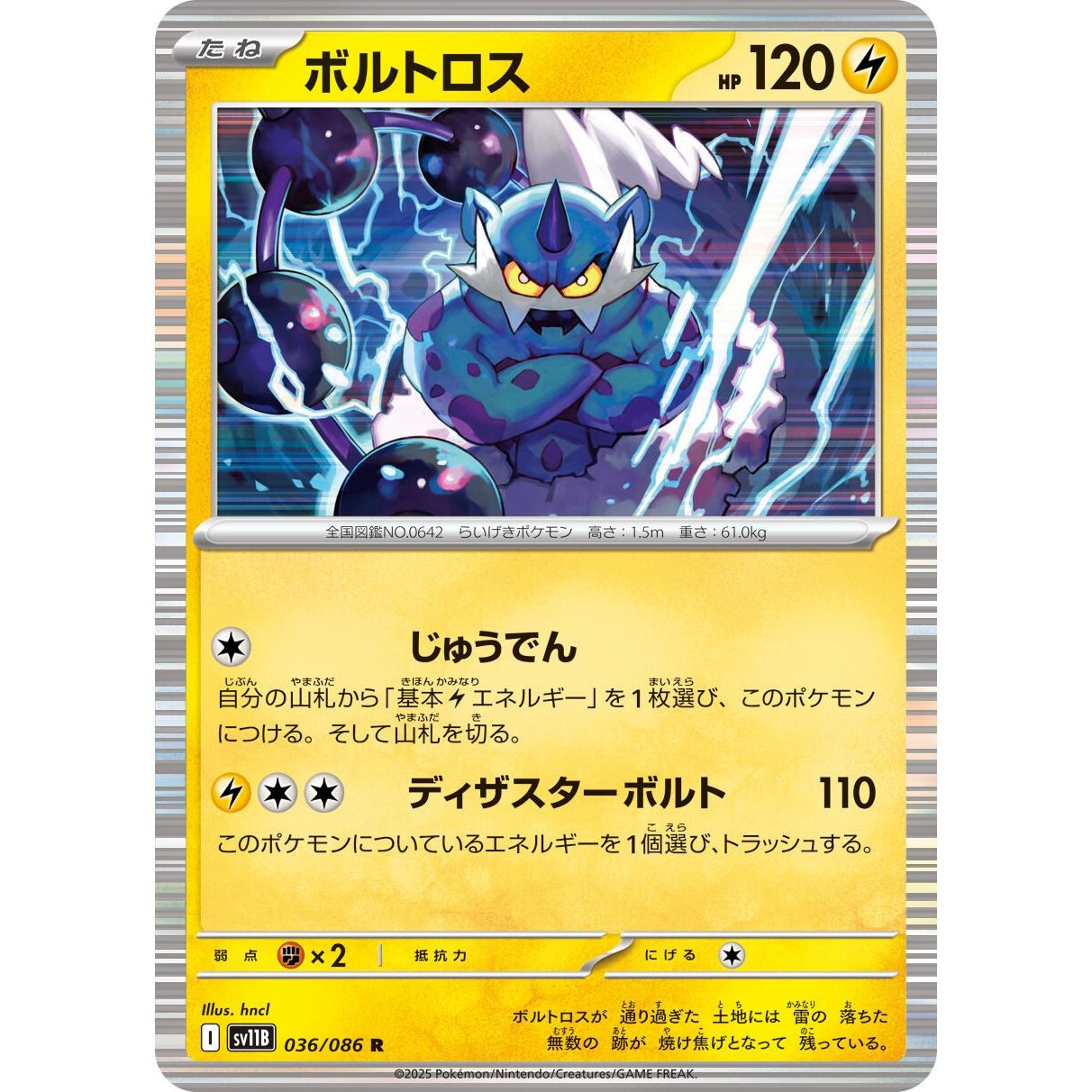 Image for Thundurus (036/086) (SV11B) - Pokemon Japan