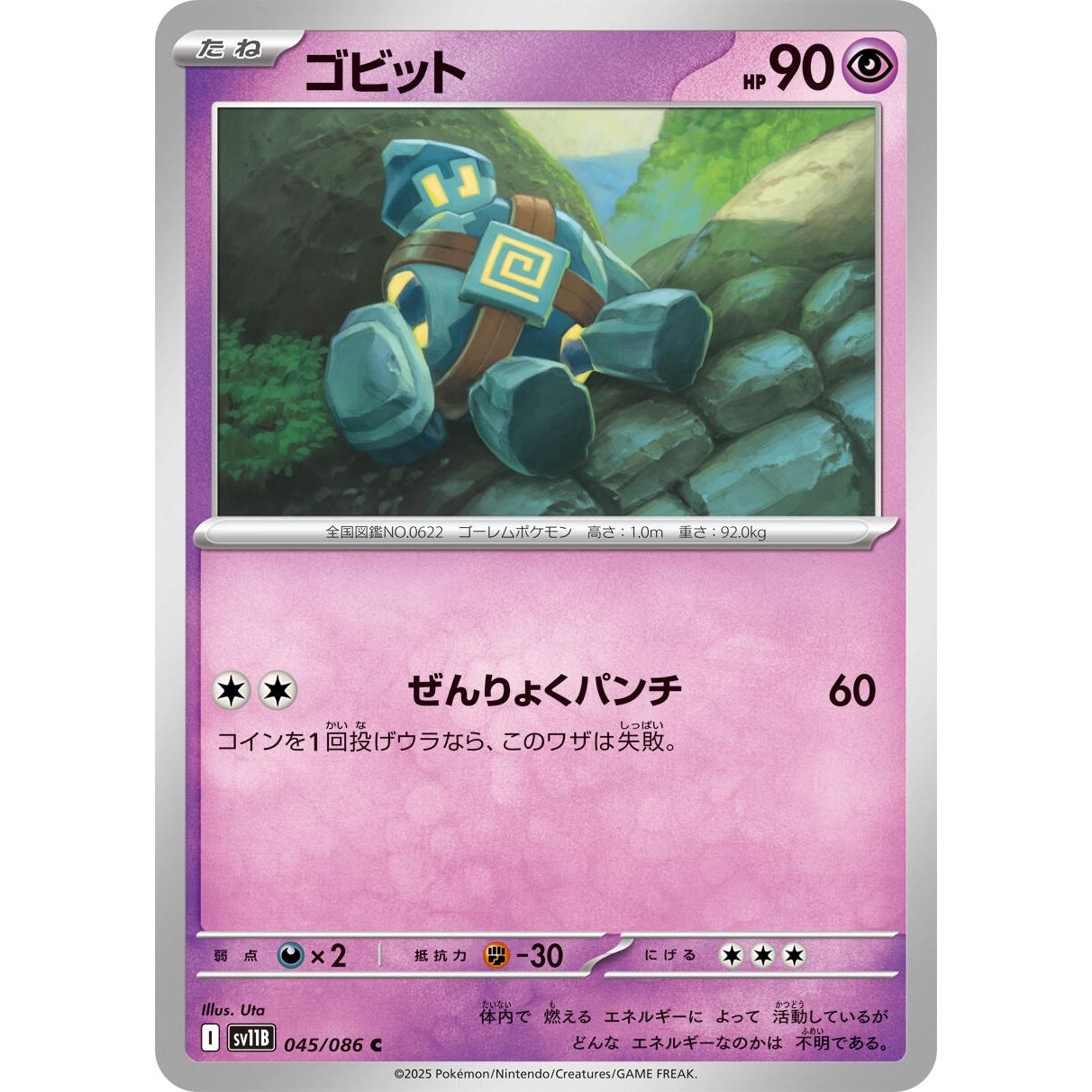 Image for Golett (045/086) (SV11B) - Pokemon Japan