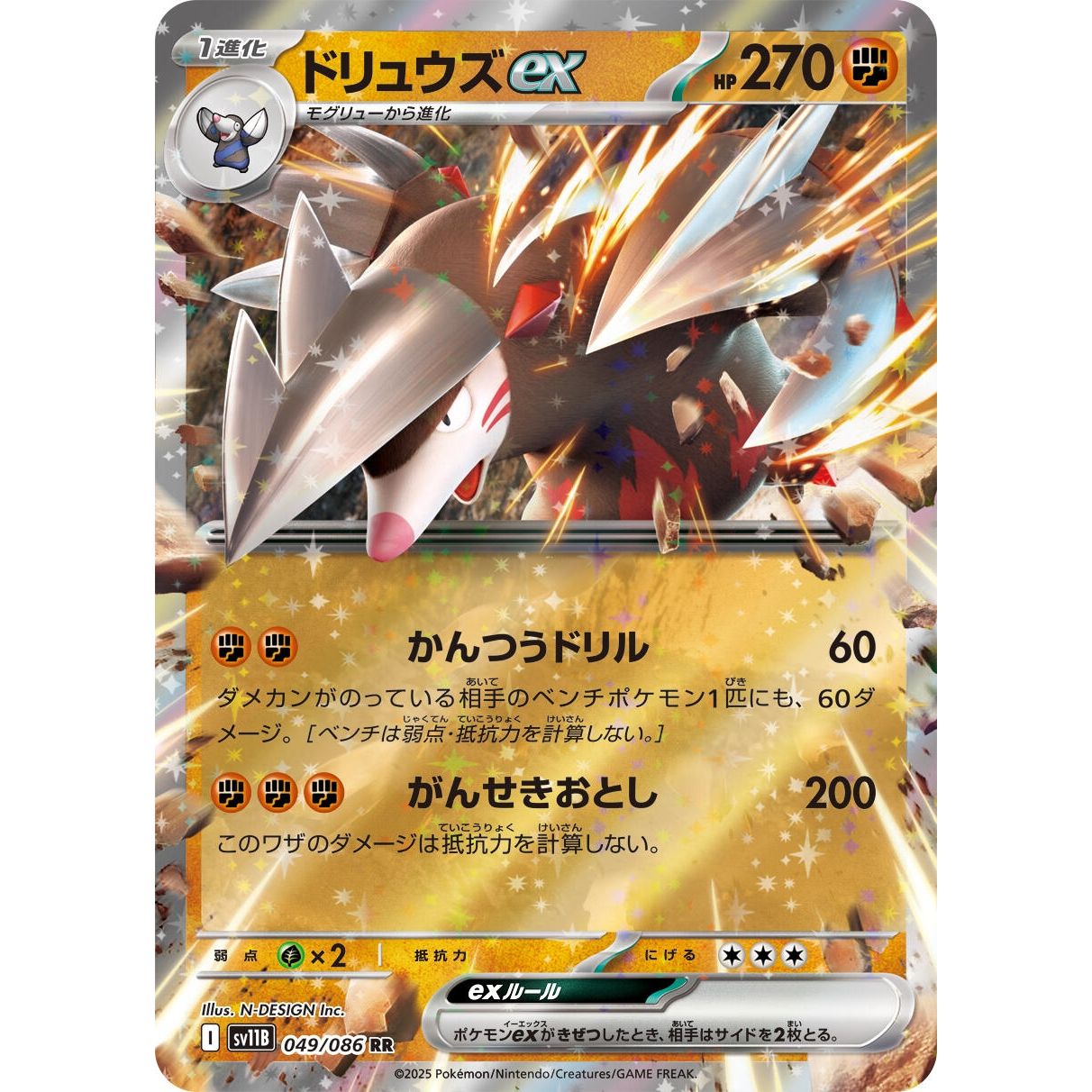 Image for Excadrill ex (049/086) (SV11B) - Pokemon Japan