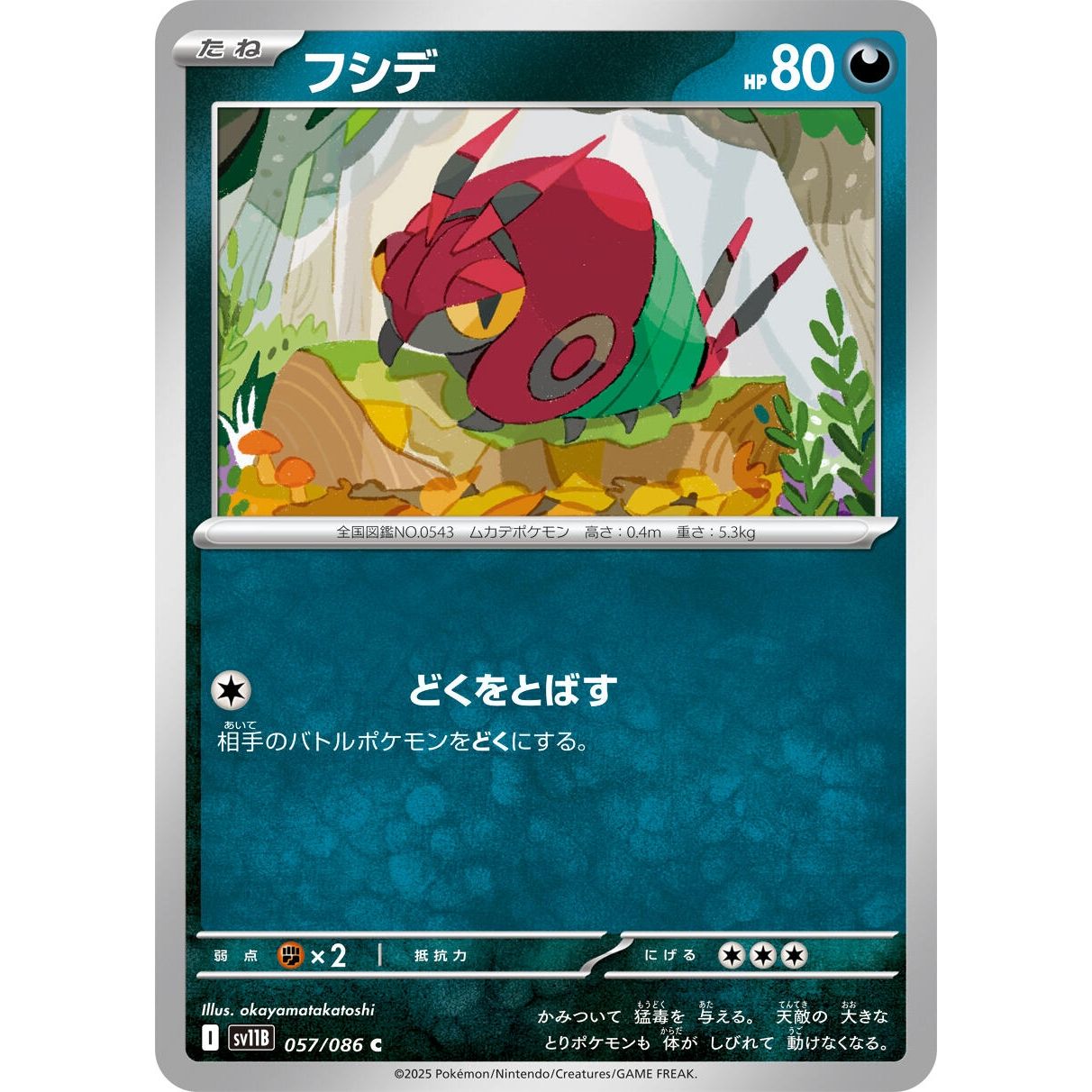Image for Venipede (057/086) (SV11B) - Pokemon Japan