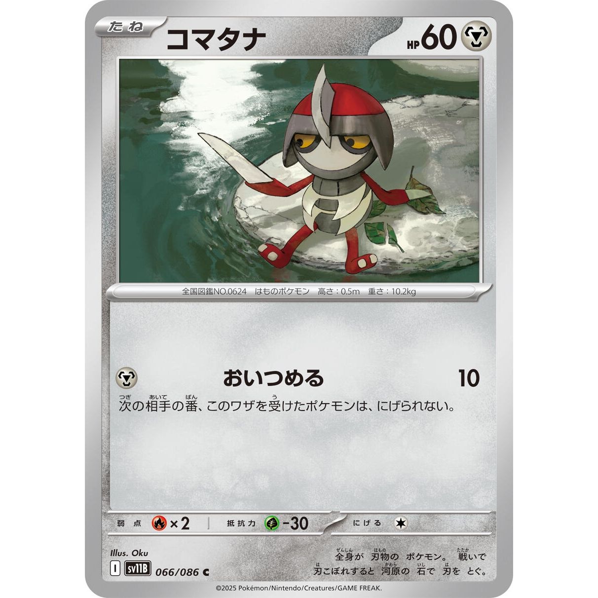 Image for Pawniard (066/086) (SV11B) - Pokemon Japan