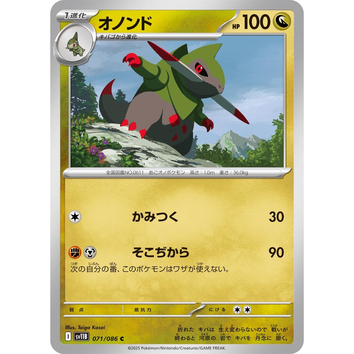 Image for Fraxure (071/086) (SV11B) - Pokemon Japan