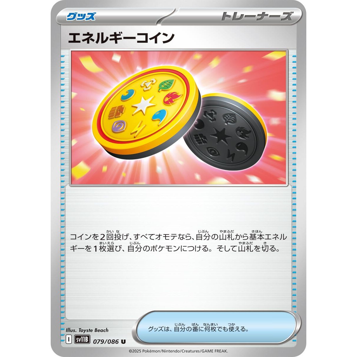 Image for Energy Coin (079/086) (SV11B) - Pokemon Japan