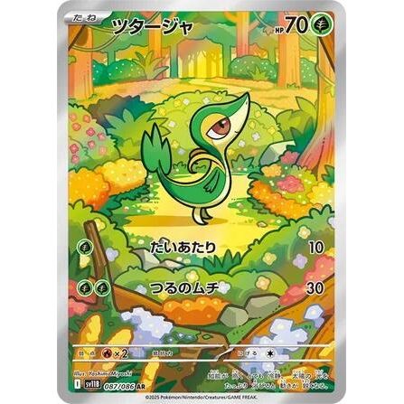 Image for Snivy (087/086) (SV11B) - Pokemon Japan