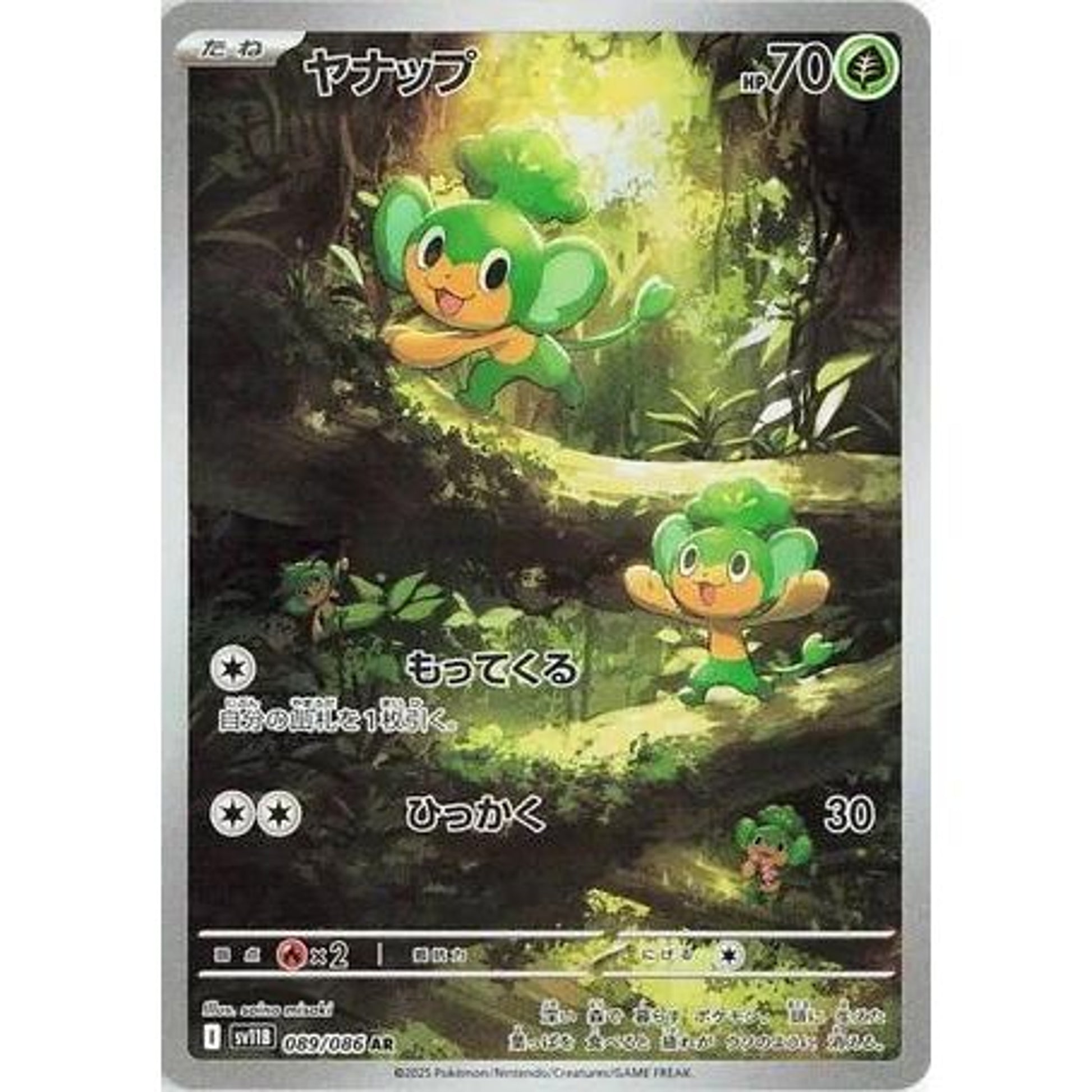 Image for Pansage (089/086) (SV11B) - Pokemon Japan