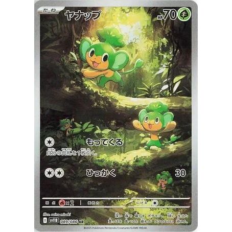 Image for Pansage (089/086) (SV11B) - Pokemon Japan