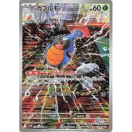 Image for Karrablast (094/086) (SV11B) - Pokemon Japan