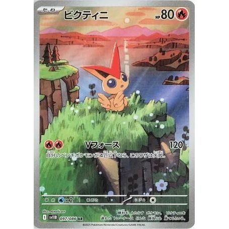 Image for Victini (097/086) (SV11B) - Pokemon Japan