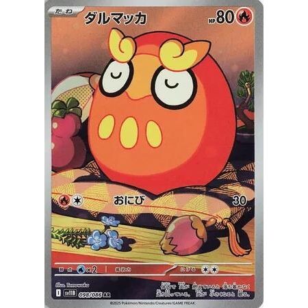 Image for Darumaka (098/086) (SV11B) - Pokemon Japan