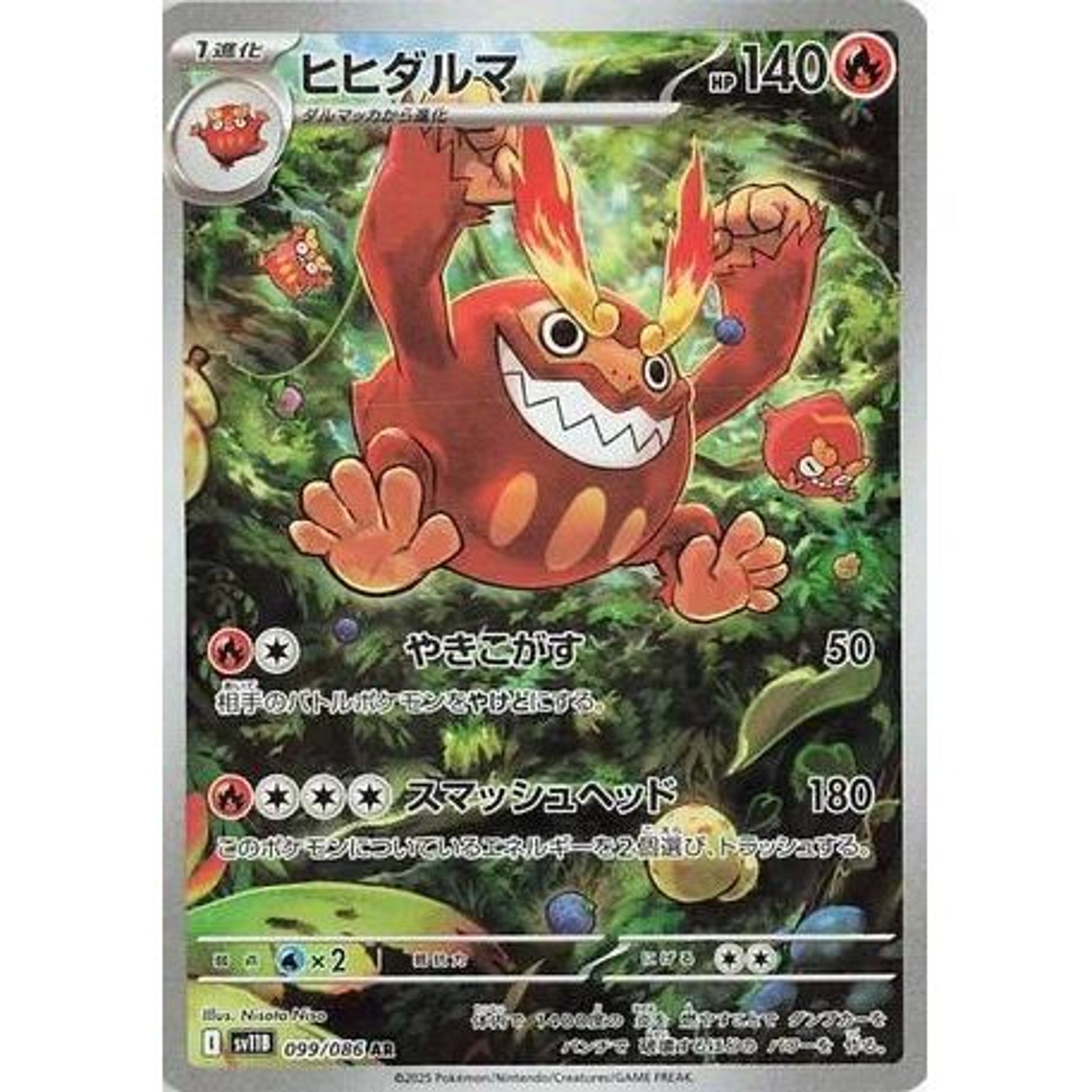 Image for Darmanitan (099/086) (SV11B) - Pokemon Japan