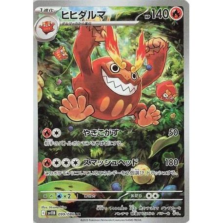 Image for Darmanitan (099/086) (SV11B) - Pokemon Japan