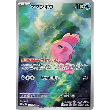 Image for Alomomola (112/086) (SV11B) - Pokemon Japan