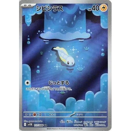 Image for Tynamo (117/086) (SV11B) - Pokemon Japan