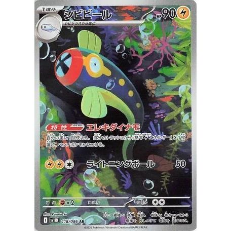 Image for Eelektrik (118/086) (SV11B) - Pokemon Japan