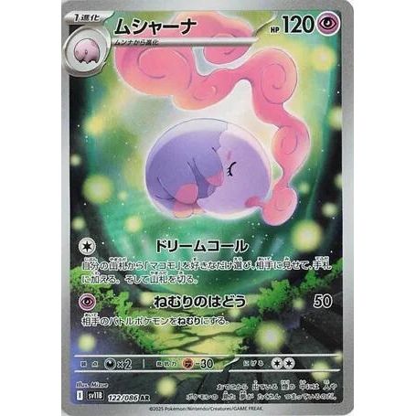 Image for Musharna (122/086) (SV11B) - Pokemon Japan