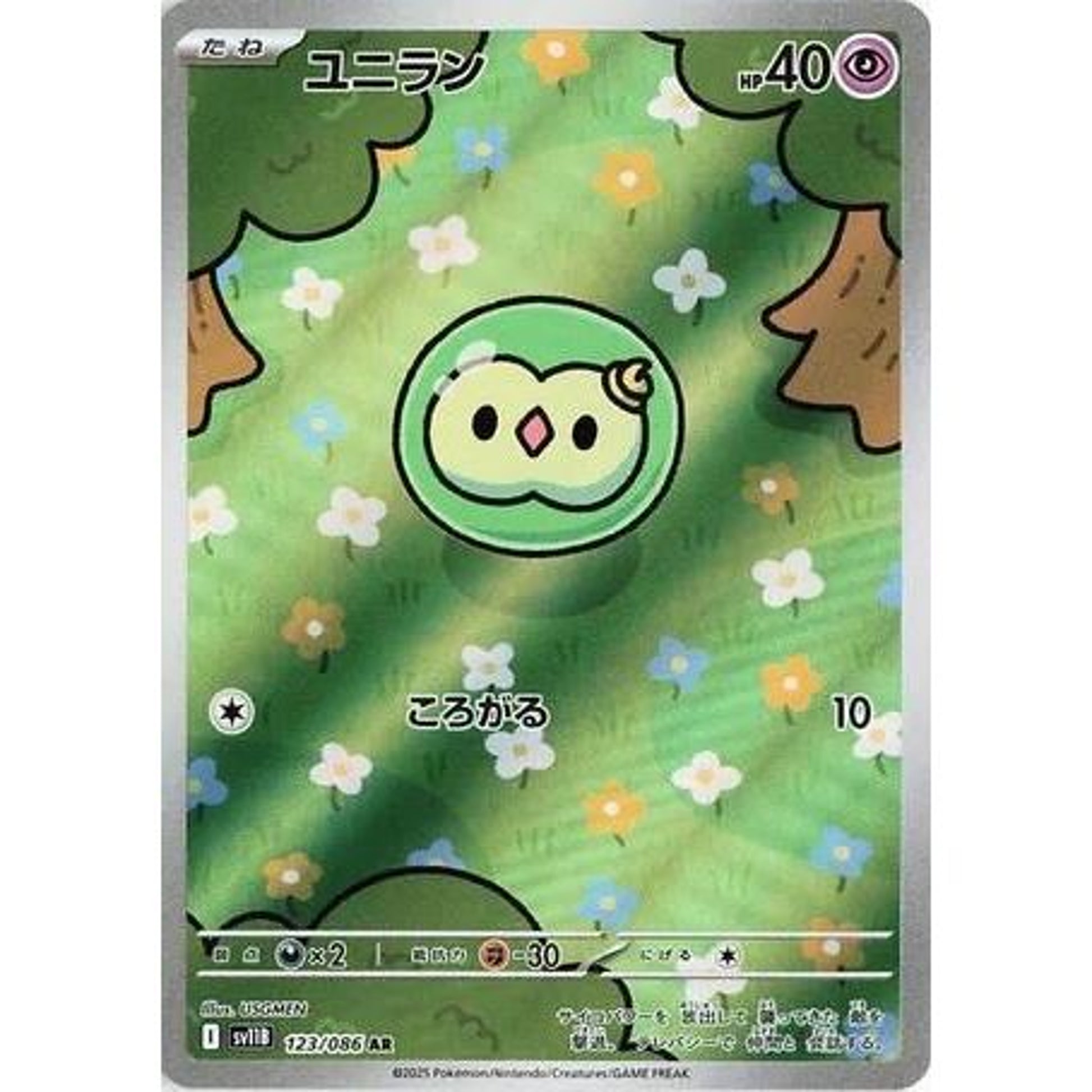 Image for Solosis (123/086) (SV11B) - Pokemon Japan