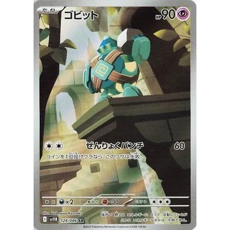 Image for Golett (128/086) (SV11B) - Pokemon Japan