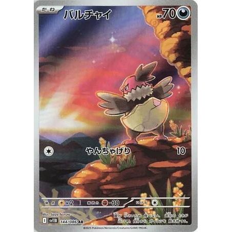 Image for Vullaby (144/086) (SV11B) - Pokemon Japan