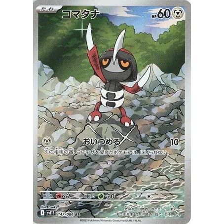 Image for Pawniard (147/086) (SV11B) - Pokemon Japan