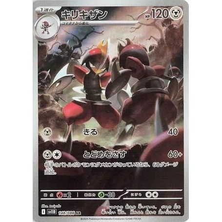 Image for Bisharp (148/086) (SV11B) - Pokemon Japan