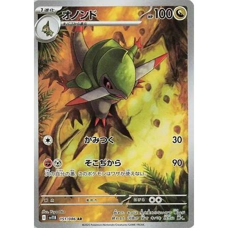 Image for Fraxure (151/086) (SV11B) - Pokemon Japan