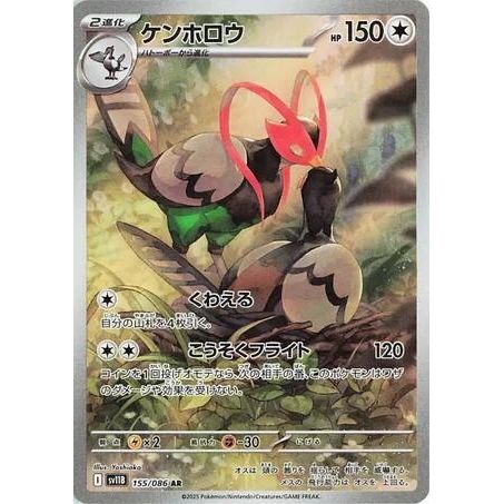 Image for Unfezant (155/086) (SV11B) - Pokemon Japan