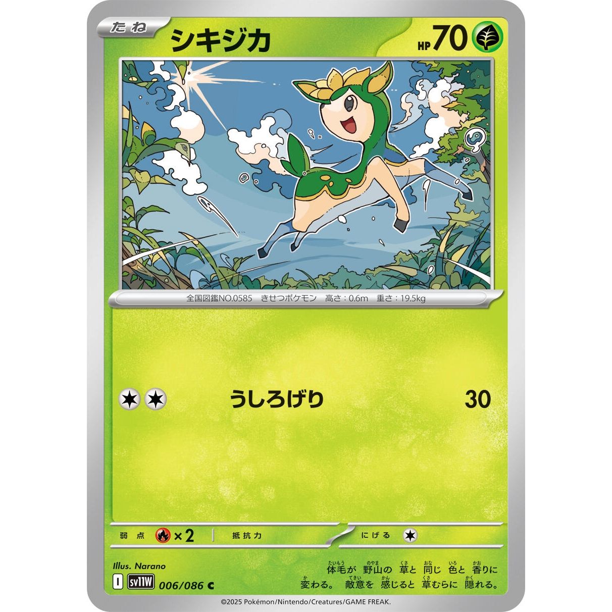 Image for Deerling (006/086) (SV11W) - Pokemon Japan