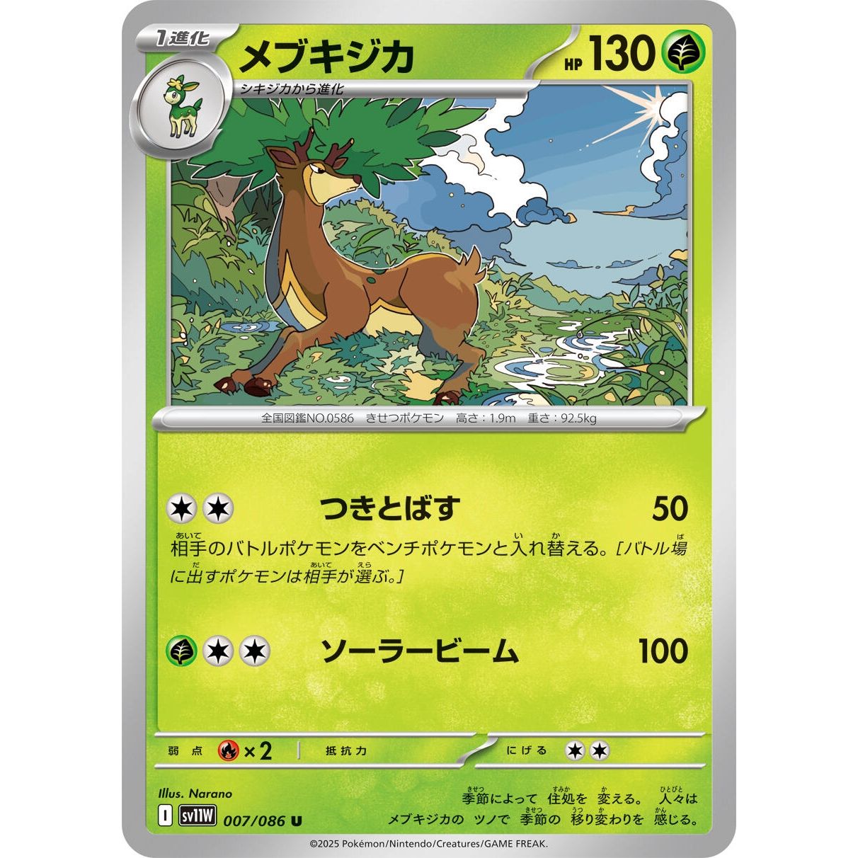 Image for Sawsbuck (007/086) (SV11W) - Pokemon Japan