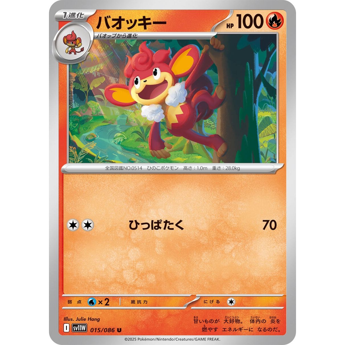 Image for Simisear (015/086) (SV11W) - Pokemon Japan