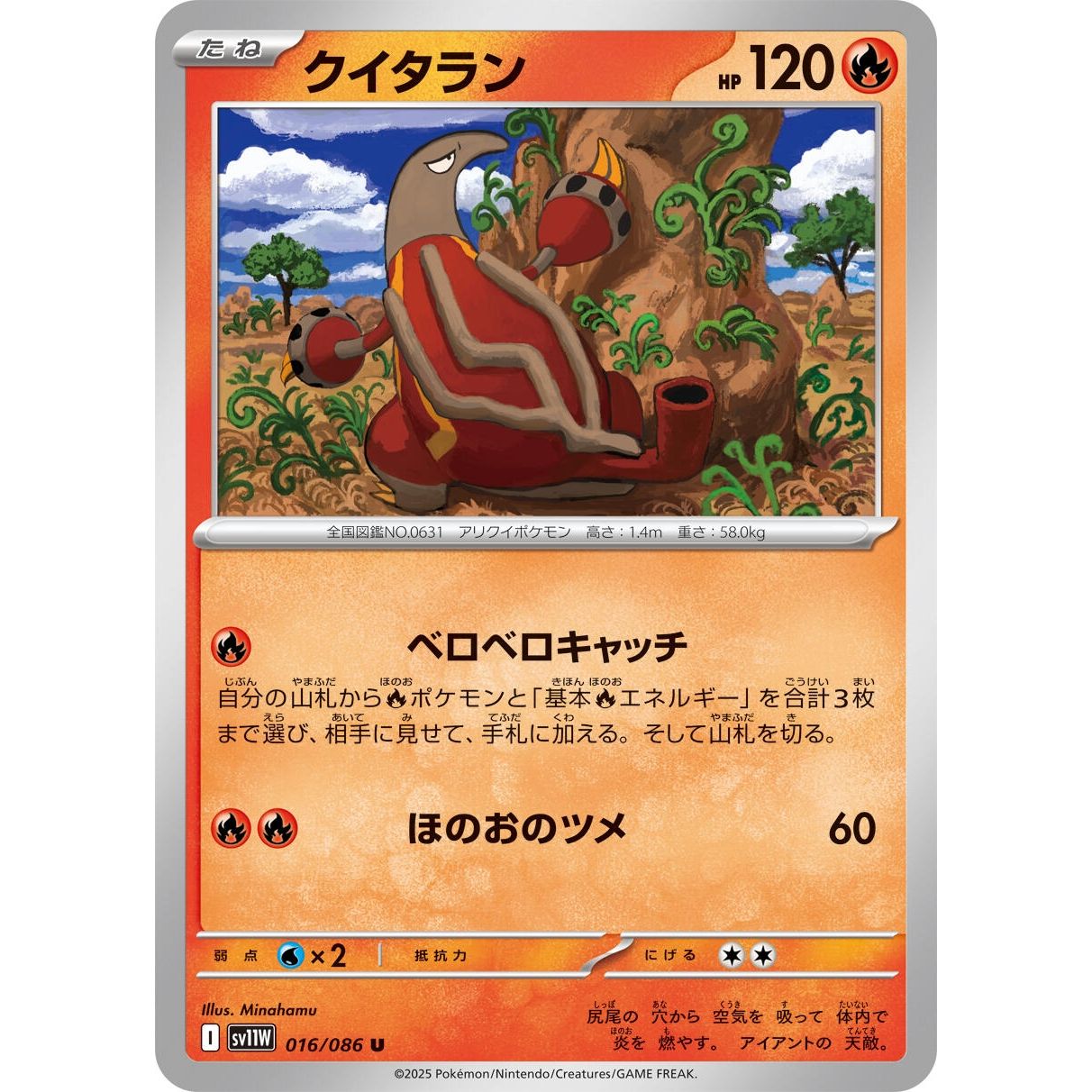 Image for Heatmor (016/086) (SV11W) - Pokemon Japan