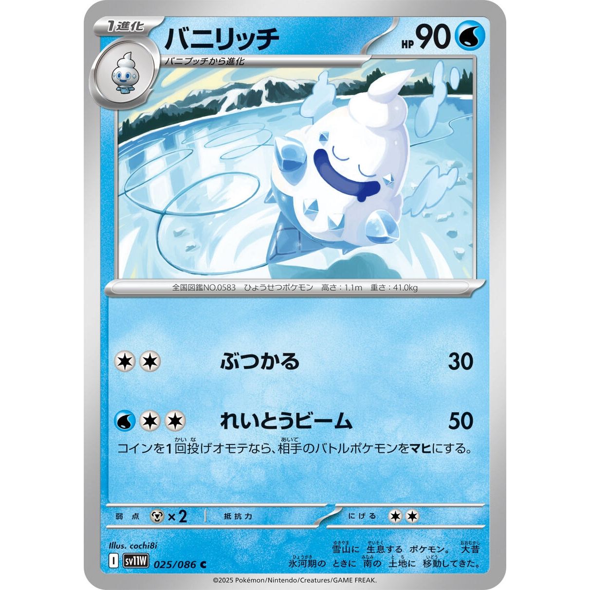 Image for Vanillish (025/086) (SV11W) - Pokemon Japan