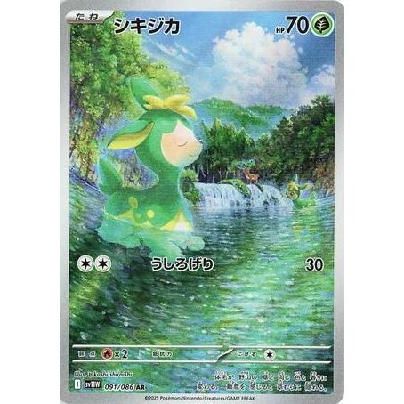 Image for Deerling (091/086) (SV11W) - Pokemon Japan