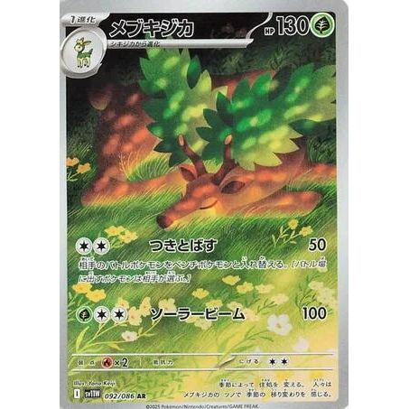 Image for Sawsbuck (092/086) (SV11W) - Pokemon Japan