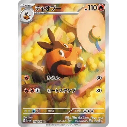 Image for Pignite (097/086) (SV11W) - Pokemon Japan