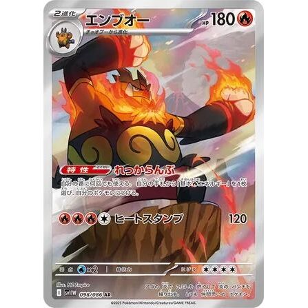 Image for Emboar (098/086) (SV11W) - Pokemon Japan