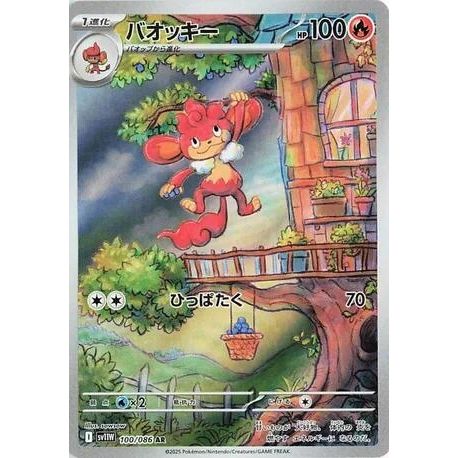 Image for Simisear (100/086) (SV11W) - Pokemon Japan