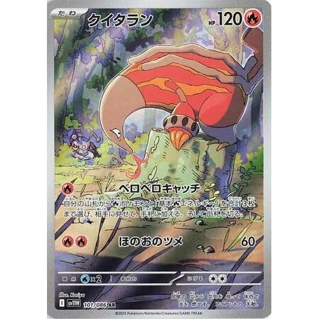 Image for Heatmor (101/086) (SV11W) - Pokemon Japan